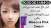 Bioaqua Pink Cream In Pakistan Image